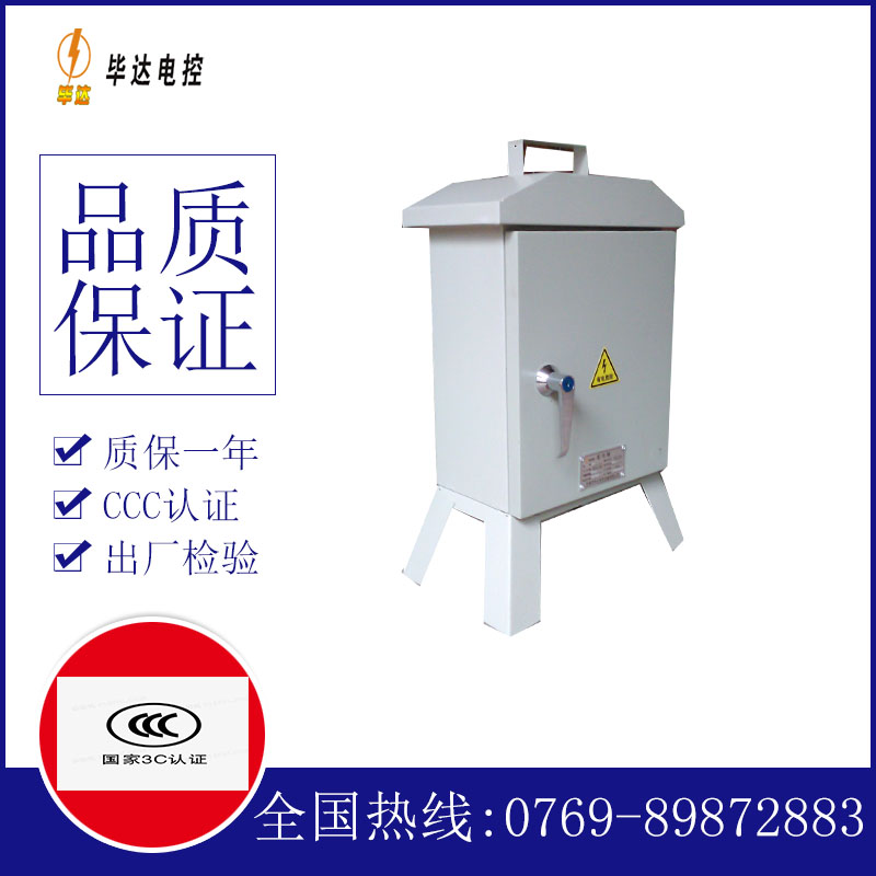 凤县临时控制箱