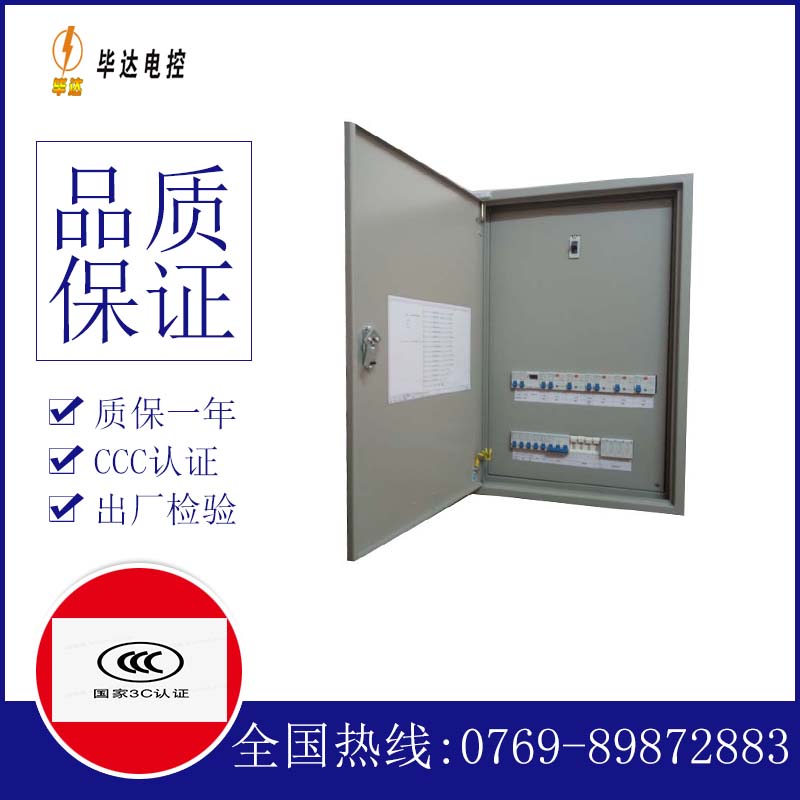 凤县成套控制箱